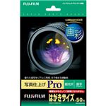 （まとめ） 富士フィルム FUJI 画彩 写真仕上げPro 超光沢 厚手 はがき WPHS50PRO 1冊（50枚） 【×4セット】