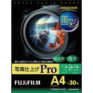 （まとめ） 富士フィルム FUJI 画彩 写真仕上げPro 超光沢 厚手 A4 WPA430PRO 1冊（30枚） 【×2セット】 - 拡大画像
