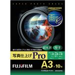 （まとめ） 富士フィルム FUJI 画彩 写真仕上げPro 超光沢 厚手 A3 WPA310PRO 1冊（10枚） 【×3セット】