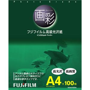 （まとめ） 富士フィルム FUJI 画彩 高級光沢紙 A4 G3A4100A 1冊（100枚） 【×2セット】 - 拡大画像