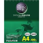 （まとめ） 富士フィルム FUJI 画彩 高級光沢紙 A4 G3A4100A 1冊（100枚） 【×2セット】