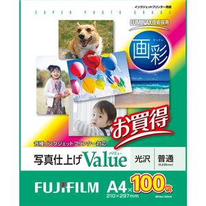 （まとめ） 富士フィルム FUJI 画彩 写真仕上げValue 光沢 A4 WPA4100VA 1冊（100枚） 【×2セット】 - 拡大画像