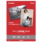 （まとめ） キャノン Canon 写真用紙・絹目調 印画紙タイプ SG-201A320 A3 1686B008 1冊（20枚） 【×2セット】