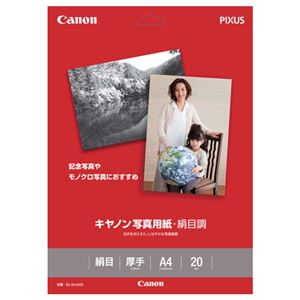 （まとめ） キヤノン Canon 写真用紙・絹目調 印画紙タイプ SG-201A420 A4 1686B005 1冊（20枚） 【×3セット】 - 拡大画像