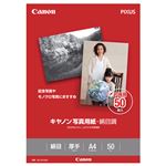 （まとめ） キャノン Canon 写真用紙・絹目調 印画紙タイプ SG-201A450 A4 1686B006 1冊（50枚） 【×2セット】