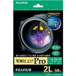 （まとめ） 富士フィルム FUJI 画彩 写真仕上げPro 超光沢 厚手 2L判 WP2L50PRO 1冊（50枚） 【×2セット】