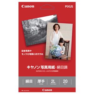 （まとめ） キヤノン Canon 写真用紙・絹目調 印画紙タイプ SG-2012L20 2L判 1686B003 1冊（20枚） 【×5セット】 - 拡大画像