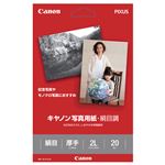 （まとめ） キャノン Canon 写真用紙・絹目調 印画紙タイプ SG-2012L20 2L判 1686B003 1冊（20枚） 【×5セット】