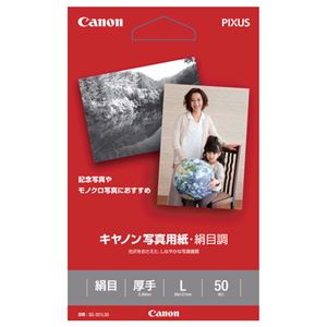 （まとめ） キヤノン Canon 写真用紙・絹目調 印画紙タイプ SG-201L50 L判 1686B001 1冊（50枚） 【×5セット】 - 拡大画像