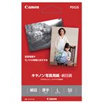 （まとめ） キャノン Canon 写真用紙・絹目調 印画紙タイプ SG-201L50 L判 1686B001 1冊（50枚） 【×5セット】