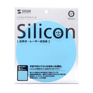 （まとめ） サンワサプライ 薄型シリコンマウスパッド ブルー MPD-OP55BL 1枚 【×5セット】 - 拡大画像