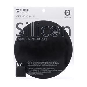 (まとめ) サンワサプライ 薄型シリコンマウスパッド ブラック MPD-OP55BK 1枚 【×5セット】 商品画像