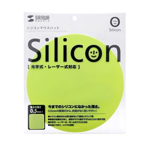 （まとめ） サンワサプライ 薄型シリコンマウスパッド グリーン MPD-OP55G 1枚 【×5セット】 - 拡大画像