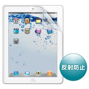 【訳あり・在庫処分】iPad 2用液晶保護反射防止フィルム