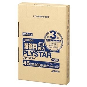 （まとめ） ジャパックス 3層ゴミ袋プライスター 半透明 45L BOXタイプ PSB43 1箱（100枚） 【×3セット】 - 拡大画像