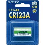 （まとめ） ソニー カメラ用リチウム電池 3.0V CR123A-BB 1個 【×5セット】