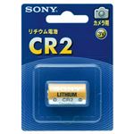 （まとめ） ソニー カメラ用リチウム電池 3.0V CR2-BB 1個 【×5セット】
