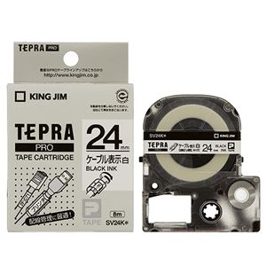 （まとめ） キングジム テプラ PRO テープカートリッジ ケーブル表示ラベル 24mm 白／黒文字 SV24K 1個 【×2セット】 - 拡大画像