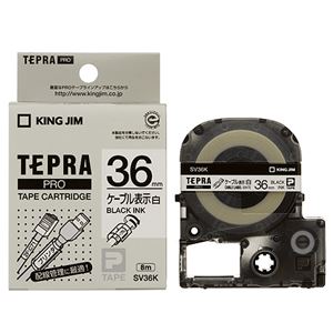 （まとめ） キングジム テプラ PRO テープカートリッジ ケーブル表示ラベル 36mm 白／黒文字 SV36K 1個 【×2セット】 - 拡大画像