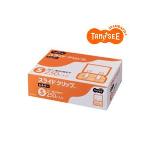 TANOSEE スライドクリップ S シルバー 1箱(250個) - 拡大画像
