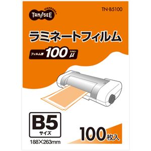 （まとめ） TANOSEE ラミネートフィルム B5 グロスタイプ（つや有り） 100μ 1パック（100枚） 【×4セット】 - 拡大画像