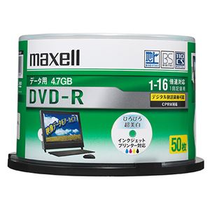 （まとめ） マクセル データ用DVD-R 4.7GB 16倍速 ワイドプリンターブル スピンドルケース DR47WPD.50SP A 1パック（50枚） 【×2セット】 - 拡大画像