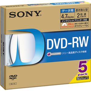 （まとめ） ソニー データ用DVD-RW 4.7GB 2倍速 ホワイトワイドプリンターブル 5mmスリムケース 5DMW47HPS 1パック（5枚） 【×3セット】 - 拡大画像