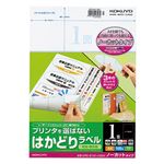 （まとめ） コクヨ プリンターを選ばない はかどりラベル A4 ノーカット KPC-E101-100N 1冊（100シート） 【×5セット】