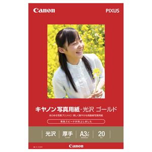 （まとめ） キヤノン Canon 写真用紙・光沢 ゴールド 印画紙タイプ GL-101A3N20 A3ノビ 2310B009 1冊（20枚） 【×2セット】 - 拡大画像