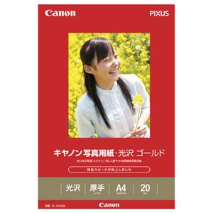（まとめ） キヤノン Canon 写真用紙・光沢 ゴールド 印画紙タイプ GL-101A420 A4 2310B006 1冊（20枚） 【×4セット】 - 拡大画像