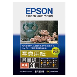 （まとめ） エプソン EPSON 写真用紙＜絹目調＞ A4 KA420MSHR 1冊（20枚） 【×2セット】 - 拡大画像