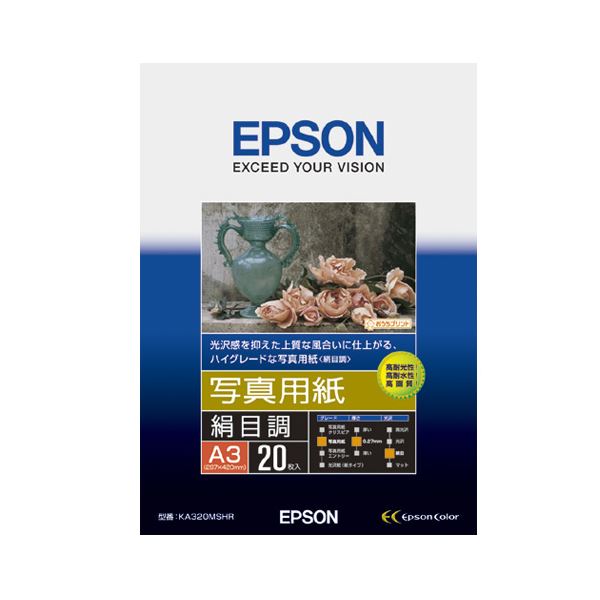 （まとめ） エプソン EPSON 写真用紙(絹目調) A3 KA320MSHR 1冊（20枚） (×2セット) b04
