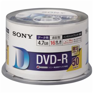 （まとめ） ソニー データ用DVD-R 4.7GB ホワイトワイドプリンターブル スピンドルケース 50DMR47HPHG 1パック（50枚） 【×2セット】 - 拡大画像