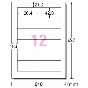 （まとめ） エーワン スーパーエコノミーシリーズ プリンター用ラベル A4 12面 86.4×42.3mm L12AM500 1箱（500シート） 【×5セット】 - 拡大画像