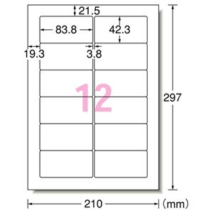 （まとめ） エーワン スーパーエコノミーシリーズ プリンター用ラベル A4 12面 83.8×42.3mm L12BM500 1箱（500シート） 【×5セット】 - 拡大画像