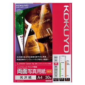 (まとめ) コクヨ インクジェットプリンター用 両面写真用紙 光沢紙 A4 KJ-G23A4-30 1冊(30枚) 【×2セット】 商品画像