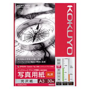 （まとめ） コクヨ インクジェットプリンター用 写真用紙 光沢紙 A3 KJ-G14A3-30 1冊（30枚） 【×2セット】 - 拡大画像