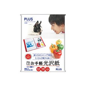 インクジェットプリンタ専用紙 お手軽光沢紙 A4 100枚入 商品画像