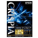 （まとめ） エプソン EPSON 写真用紙クリスピア＜高光沢＞ A3 KA320SCKR 1冊（20枚） 【×2セット】