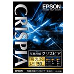 （まとめ） エプソン EPSON 写真用紙クリスピア＜高光沢＞ L判 KL50SCKR 1冊（50枚） 【×5セット】