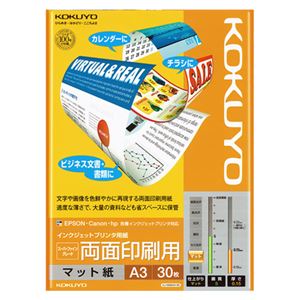 （まとめ） コクヨ インクジェットプリンター用紙 スーパーファイングレード 両面印刷用 A3 KJ-M26A3-30 1冊（30枚） 【×5セット】 - 拡大画像