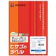 ヒサゴ A4ミニ丸シール 150面 11mmφ OP3018 1冊(10シート)