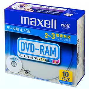 （まとめ） マクセル データ用DVD-RAM 4.7GB 2-3倍速 ホワイトプリンターブル スリムケース DRM47PWB.S1P10S A 1パック（10枚） 【×2セット】 - 拡大画像