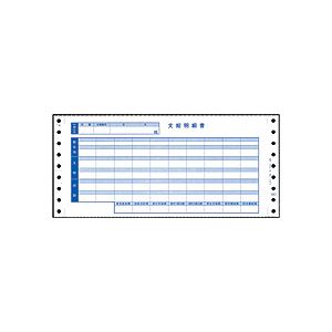 （まとめ） オービック 支給明細書 Y10×T4.5 2枚複写 連続用紙 6001 1箱（1000枚） 【×2セット】