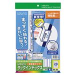 （まとめ） コクヨ カラーレーザー＆インクジェットプリンター用インデックス （強粘着） A4 28面（特大） 42×38mm 青枠 KPC-T690B 1冊（20シート） 【×5セット】