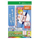 （まとめ） コクヨ カラーレーザー＆インクジェットプリンター用インデックス （強粘着） A4 28面（特大） 42×38mm 赤枠 KPC-T690R 1冊（20シート） 【×5セット】