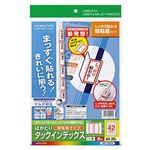 （まとめ） コクヨ カラーレーザー＆インクジェットプリンター用インデックス （強粘着） A4 42面（大） 27×37mm 赤枠 KPC-T691R 1冊（20シート） 【×5セット】