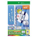 （まとめ） コクヨ カラーレーザー＆インクジェットプリンター用インデックス （強粘着） A4 56面（中） 23×32mm 青枠 KPC-T692B 1冊（20シート） 【×5セット】