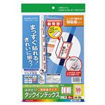 （まとめ） コクヨ カラーレーザー＆インクジェットプリンター用インデックス （強粘着） A4 56面（中） 23×32mm 赤枠 KPC-T692R 1冊（20シート） 【×5セット】