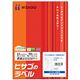 ヒサゴ A4四角シール 60面 26×26mm OP3016 1冊(20シート)